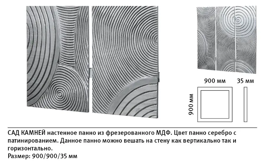 Панно развивающее 